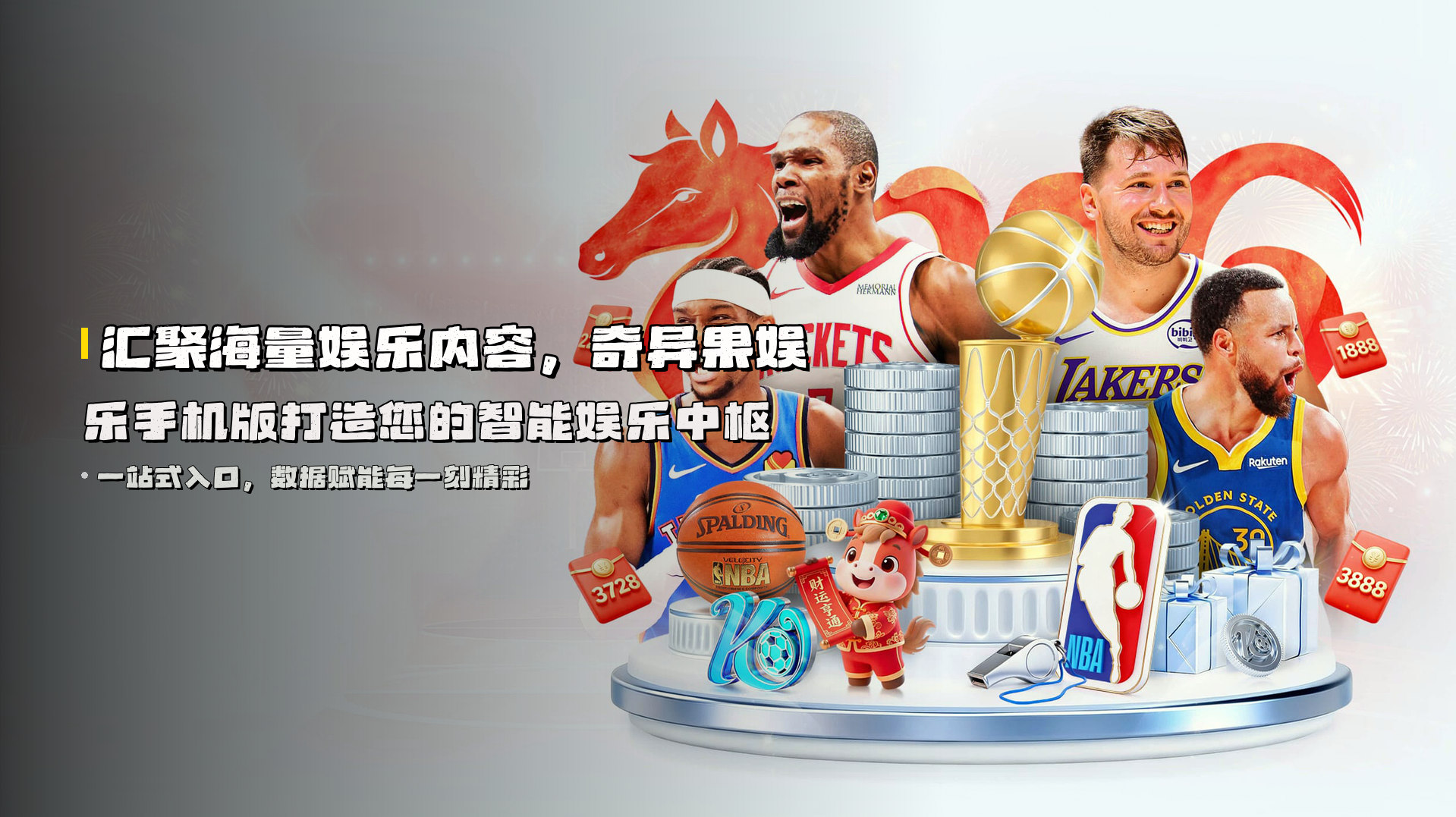 汇聚海量娱乐内容，<strong>奇异果娱乐手机版</strong>打造您的智能娱乐中枢