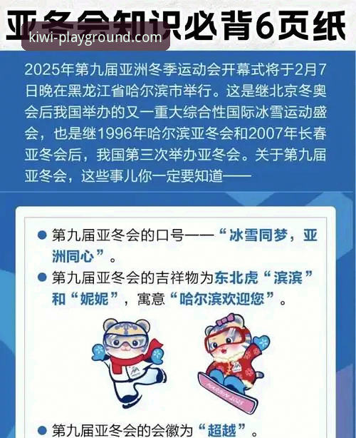 如何从一场冬奥会的落幕，洞见体育娱乐产业的未来格局？